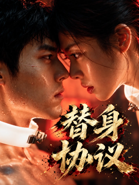 古装短剧海报：残柴杂役，四个角色站位